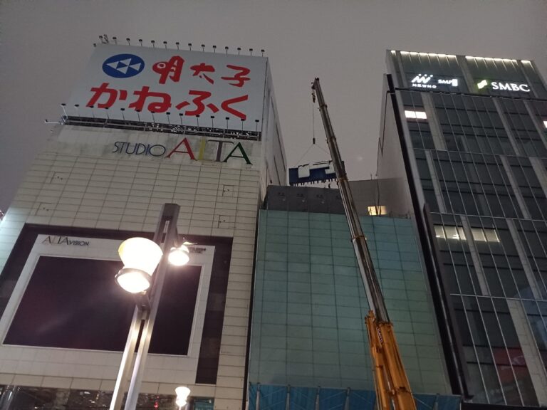 Aビル解体工事の様子（4）
